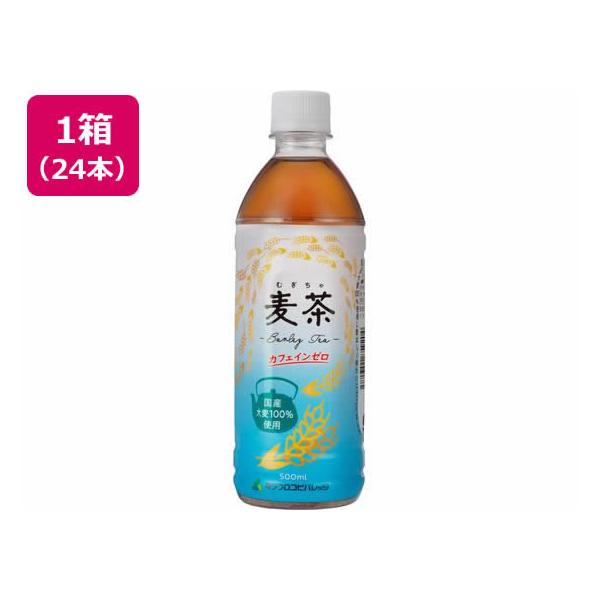 ミツウロコビバレッジ 麦茶500mL 24本 ペットボトル 麦茶 お茶 飲料