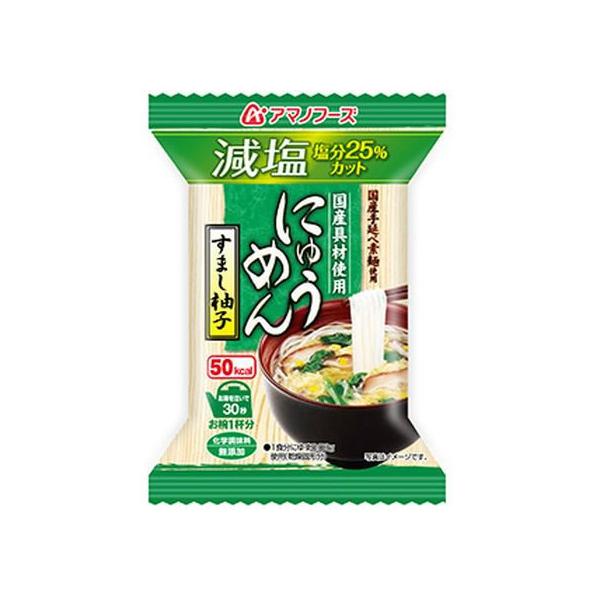【商品説明】定番品の『にゅうめん　すまし柚子』と比較して、１食当たりの食塩相当量を２５％カットした減塩タイプの商品です。　健康志向が高まる中、塩分を気にする方におすすめです。　かつおと昆布、椎茸のだしに、柚子の香りがきいたさっぱりとした味わ...