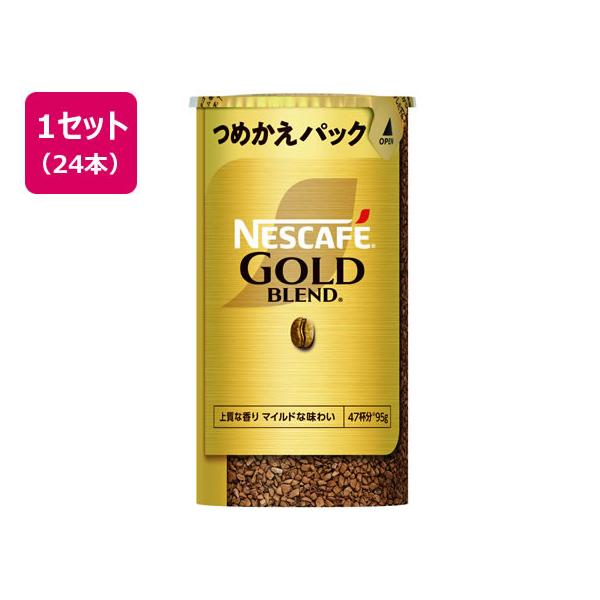 Nestle（ネスレ） ネスカフェ ゴールドブレンド エコ&システムパック