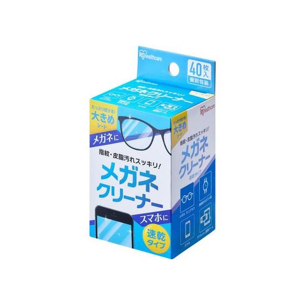 アイリスオーヤマ メガネクリーナー 速乾タイプ 40包 MNK-N40 めがねケア アイケア