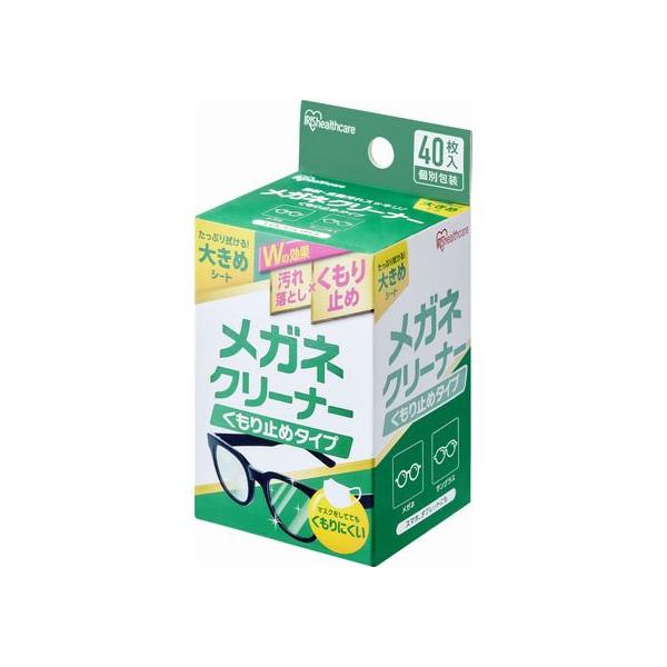 【商品説明】マスクをしてもメガネがくもりにくいです。　大きめのシートでたっぷり拭けます。　個包装で１回使い切りタイプなので衛生的です。【仕様】●シートサイズ：約１２５×１５５ｍｍ　●内容量：４０包（個包装）