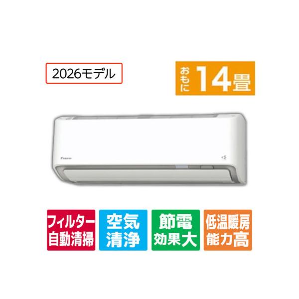 お取り寄せ】ダイキン【配送のみ・工事なし】エアコン 14畳向け e