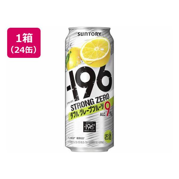 他サイト： 【クーポンで最大1500円オフ】【お取り寄せ】サントリー -196 ストロングゼロ ダブルグレープフルーツ 500ml 24缶《9/22 2時まで》の商品画像