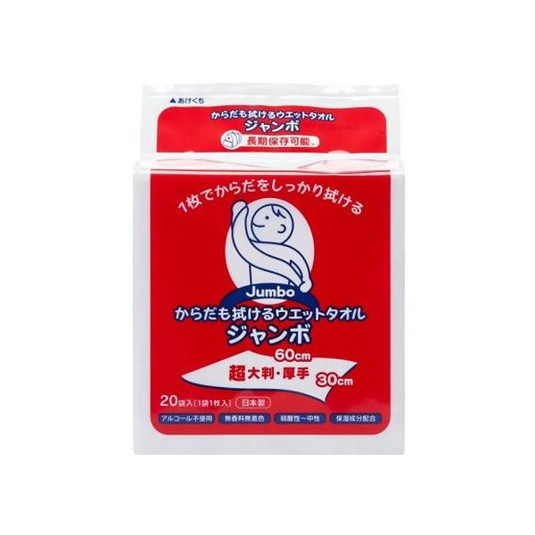 トーヨ からだも拭けるウエットタオル ジャンボ 20枚 使いきりタイプ ウェットティッシュ