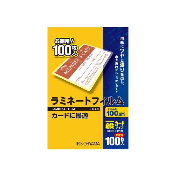 【商品説明】用紙にツヤと張りを出し、水や汚れからしっかりガードする厚さ１００μｍのラミネートフィルム１００枚入りです。【仕様】●質量：１３０ｇ●商品サイズ（目安）：一般カードサイズ（６０×９０ｍｍ）●素材：ポリエステル