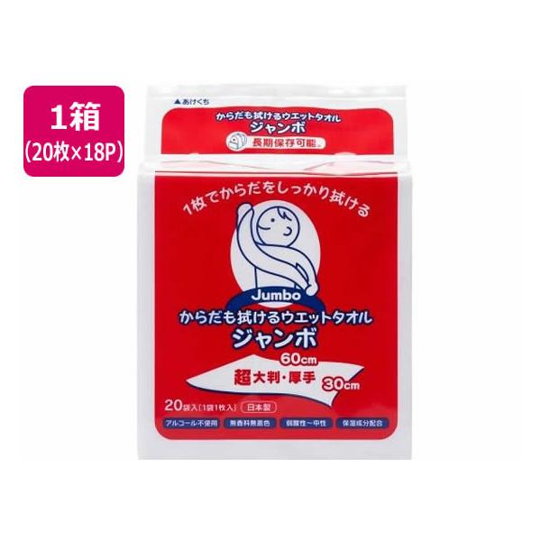 他サイト： トーヨ からだも拭けるウエットタオル ジャンボ 20枚×18パックの商品画像