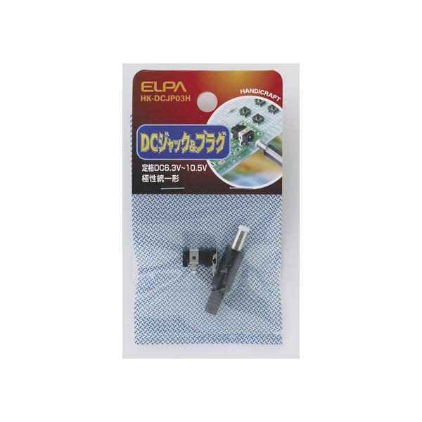 y񂹁zd DCWbN&amp;vO DC6.3V-10.5V HK-DCJP03H dݎ zp[c d^bv Ɠd