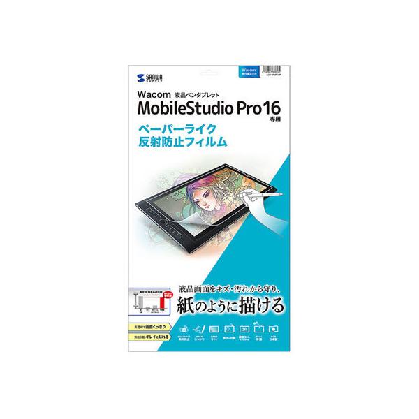 y񂹁zTTvC Wacomy^uMobileStudioPro16 ˖h~tB obptیtB ob p\R Ɠd