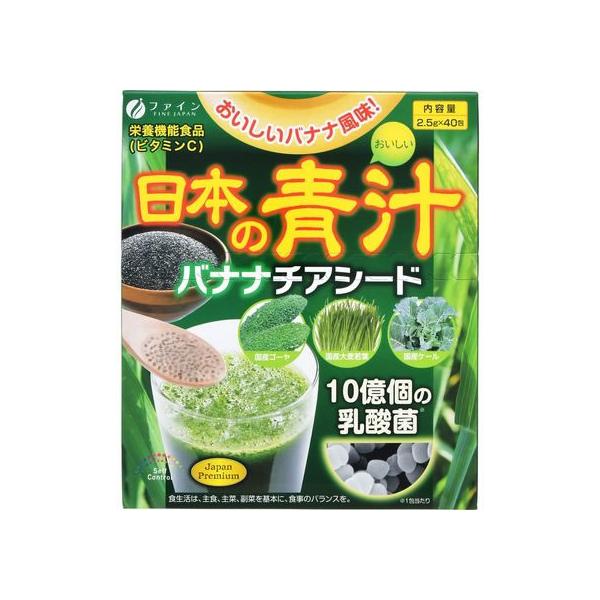他サイト： 【お取り寄せ】ファイン 日本の青汁バナナチアシード 40包の商品画像