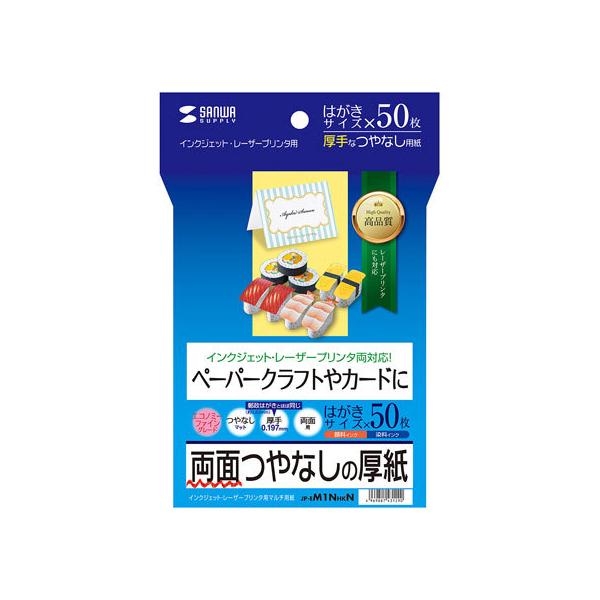 y񂹁zTTvC CNWFbg ͂ 50 JP-EM1NHKN nKLTCY CNWFbgp }bg