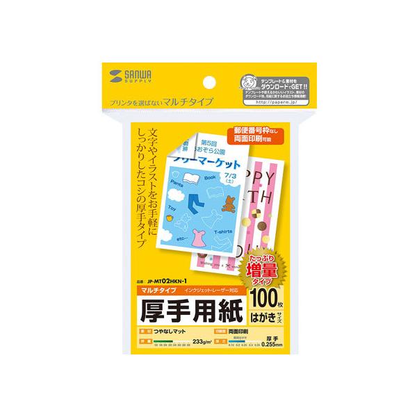 y񂹁zTTvC }`͂J[h  100  nKLTCY CNWFbgp }bg