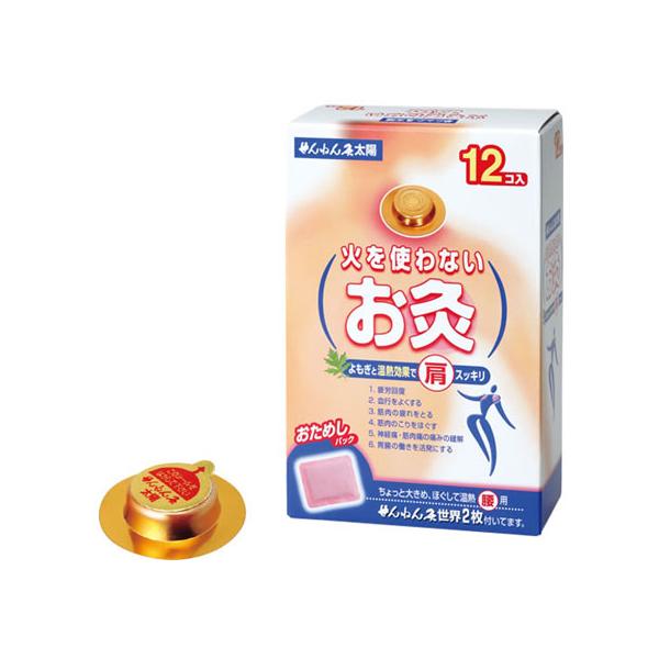 【商品説明】火を使わずはるだけで気持ちよい温熱効果が約３時間。衣服の下にはり、そのまま外出もできる画期的なお灸です。【仕様】●内容量：１２個●持続時間：約３時間●皮膚面平均温度：約４０〜５０℃●管理医療機器：温灸器●承認番号：１５９００ＢＺ...