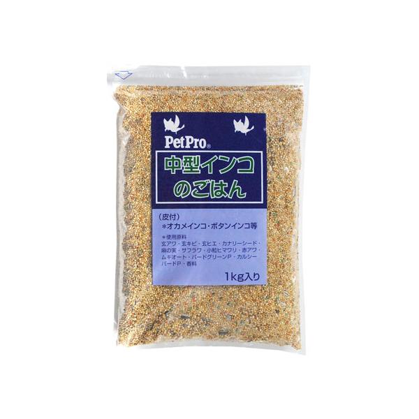 他サイト： 【お取り寄せ】ペットプロ 中型インコの ごはん 1Kg 鳥エサ フード 鳥 小鳥 ペットの商品画像