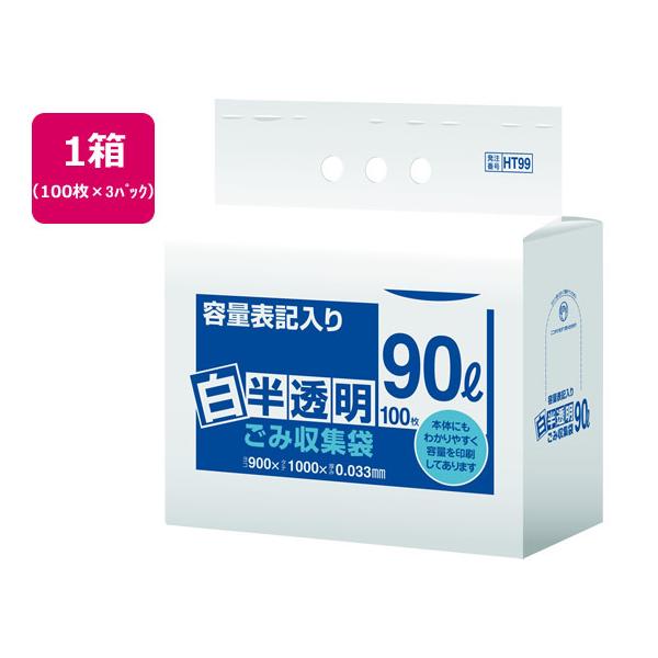 ごみ袋 日本サニパック 300枚の人気商品・通販・価格比較 - 価格.com