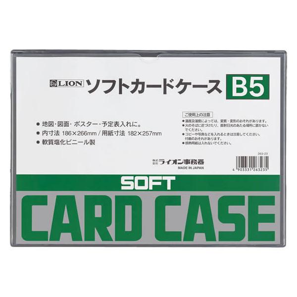 CI \tgJ[hP[X B5 263-23 \tg^Cv J[hP[X hLgL[ t@C