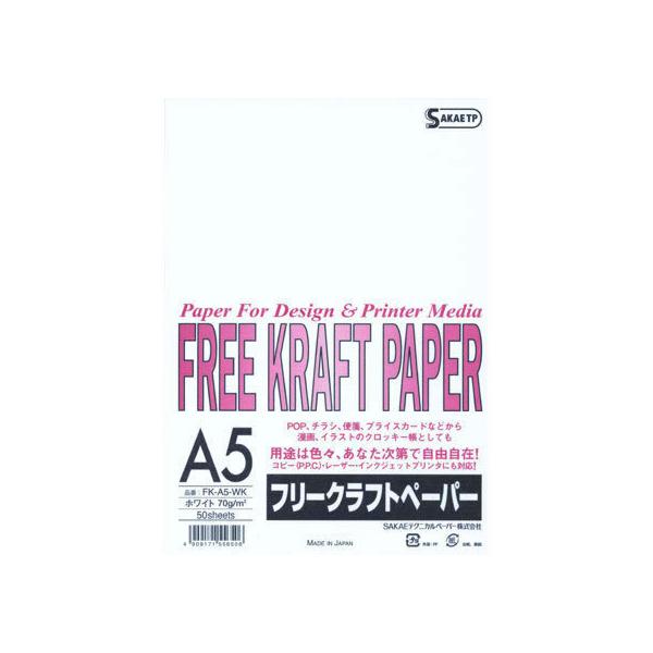 y񂹁zSAKAETP t[Ntgy[p[70g/m2 A5 zCg 50×10 J[Rs[p