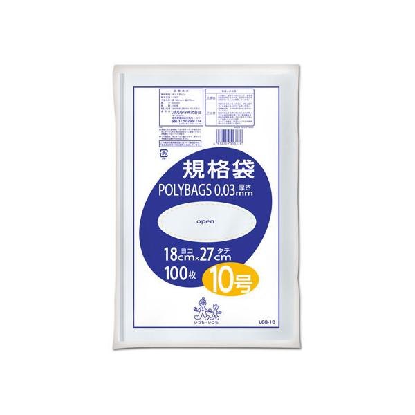 他サイト： 【お取り寄せ】オルディ ポリバッグ規格袋紐付 透明 10号 100枚 LR03-10の商品画像