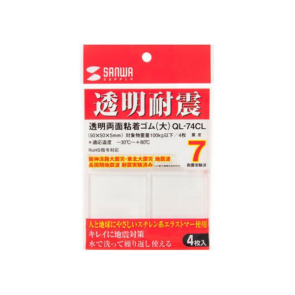 y񂹁zTTvC ʔSS R NA  QL-74CL ϐk ]|h~ObY nk΍ h