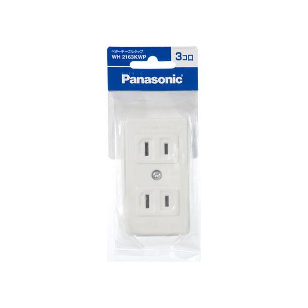 �y�����񂹁z�p�i�\�j�b�N �x�^�[�e�[�u���^�b�v3�R���E �z���C�g WH2163KWP �d���^�b�v �n�`�^�b�v �z���p�[�c �Ɠd