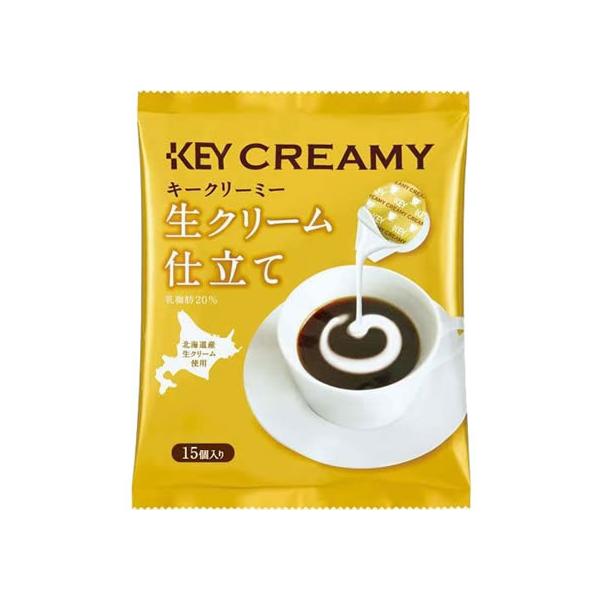 【商品説明】乳脂肪分２０％。コーヒーを　コクのあるまろやかなおいしさに仕上げます。【仕様】●注文単位：１袋（４．５ｍｌ×１５個）　5offcp_02