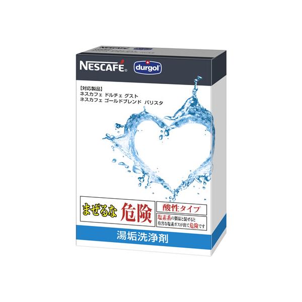 Nestle（ネスレ） 「ネスカフェ」 マシン共通湯垢洗浄剤 コーヒー