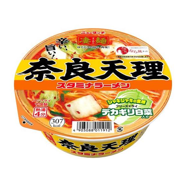 他サイト： ヤマダイ 凄麺 奈良天理スタミナラーメン  カップラーメン ラーメン インスタント レトルト 食品の商品画像