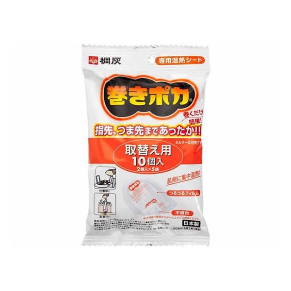 【商品説明】巻くだけ簡単！指先、つま先まであったか！薄型・軽量の専用温熱シートです。専用温熱シートの肌側には、熱を効率的に伝える素材を使用しています。【仕様】●巻きポカ専用温熱シート 取替え用●注文単位：１袋（１０個入）※巻きポカ専用として...