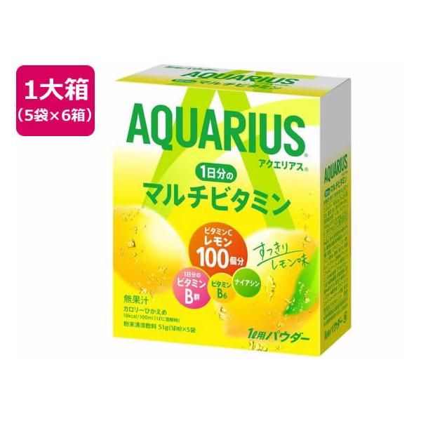他サイト： コカ・コーラ アクエリアスビタミンパウダー 1L用 5袋×6箱 粉 スポーツドリンク 飲料 ジュースの商品画像
