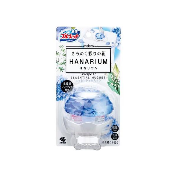 他サイト： 小林製薬 ブルーレットはなリウム エッセンシャルミュゲ 本体 70mLの商品画像