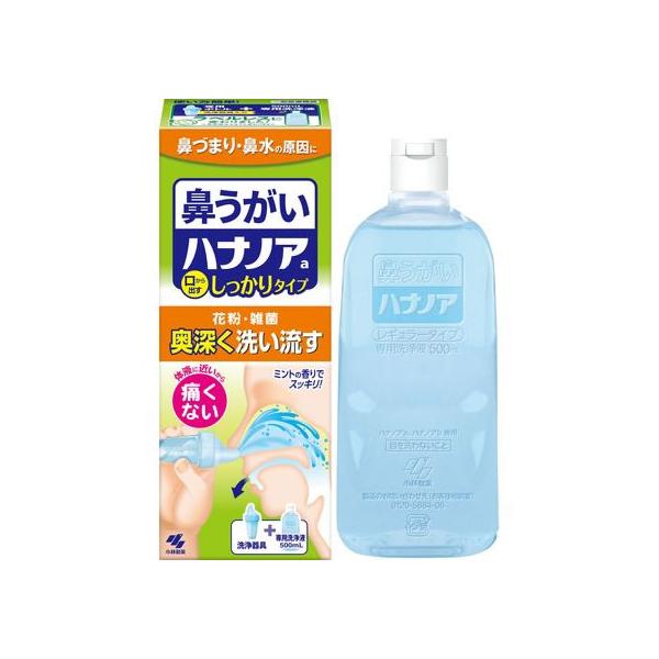 【商品説明】鼻の奥までしっかり洗える！洗浄液を鼻から入れて口から出すので、鼻の奥深くに付着した花粉や雑菌をしっかり洗い流すことができます。　鼻にしみない、痛くない！体液に近い成分でできているので、鼻がツーンと痛くなりません。　ミントの香りで...