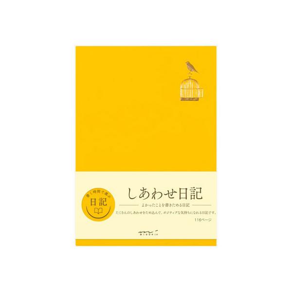 他サイト： ミドリ 日記 しあわせA 12872006 用途別ノートの商品画像