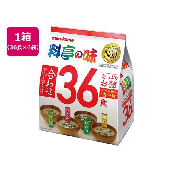 【商品説明】即席みそ汁売上Ｎｏ．１※の料亭の味ブランドに大容量の３６食タイプを追加。米みそと豆みその熟成合わせみそに、定番のとうふ、油揚げ、長ねぎ、わかめの具材が各９食入りです。※インテージＳＲＩ即席みそ汁市場【仕様】【調味みそ［米みそ（国...
