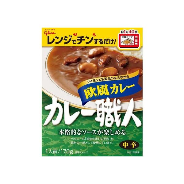他サイト： 江崎グリコ カレー職人 欧風カレー 中辛 170g レトルトカレー カレー ハヤシライス インスタント レトルト 食品の商品画像
