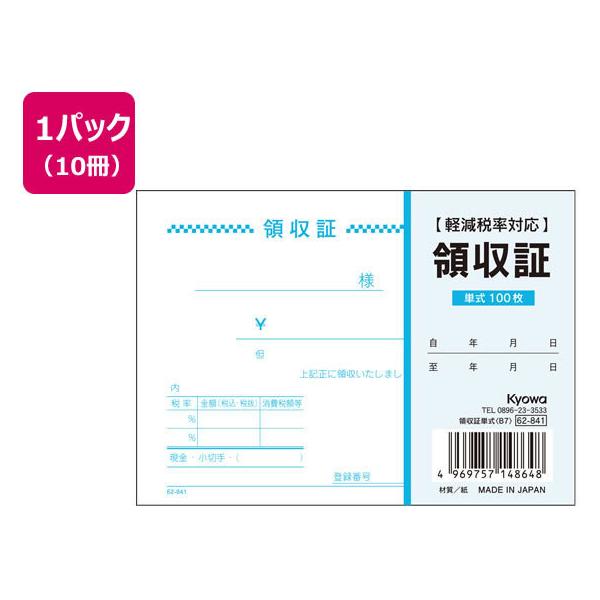 aH ̎ؒP B7 100×10 62-841 P[ ̎ `[ m[g