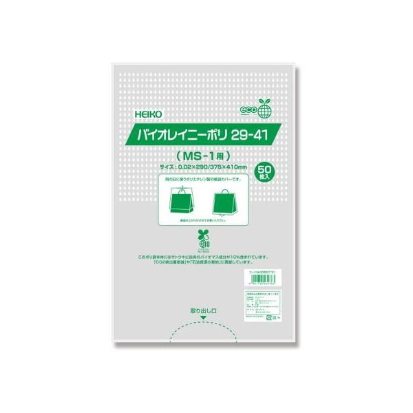 �V���W�} HEIKO �|���� �o�C�I���C�j�[�|�� 29-41(MS-1�p) 50�� ���ܗp�J�J�o�[ ���� ���b�s���O �