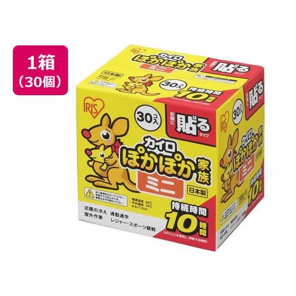 【商品説明】ミニサイズの衣類に貼るタイプのカイロです。【仕様】●製品サイズ（約）：９６×７０ｍｍ●製品重量（約）：１８．６ｇ●色：３０Ｐ●最高温度：６０度●平均温度：５０度●持続時間：１０時間（※都条例に基づきます）●材質：鉄粉、水、活性炭...