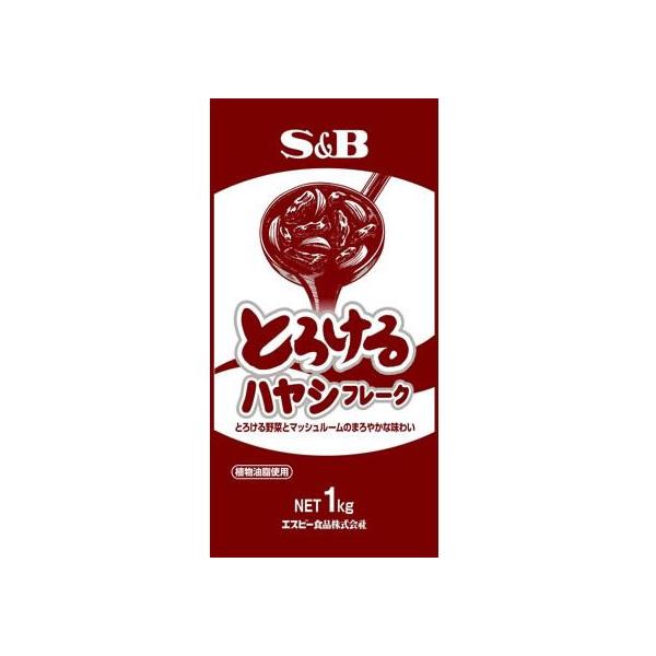 S&amp;B　とろけるハヤシフレーク １kg