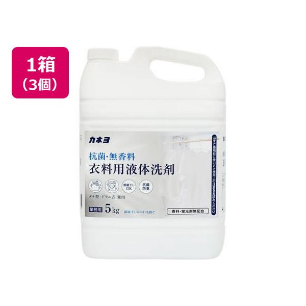 【商品説明】●香料・蛍光剤無添加の衣料用洗剤です。●匂いがストレスとなる方にお勧めです。【仕様】●サイズ：１２６×２０７×２９６ｍｍ●重量：５２００ｇ●販売単位：１箱（３個入）　●成分（材質）：界面活性剤（１７％、ポリオキシアルキレンアルキ...