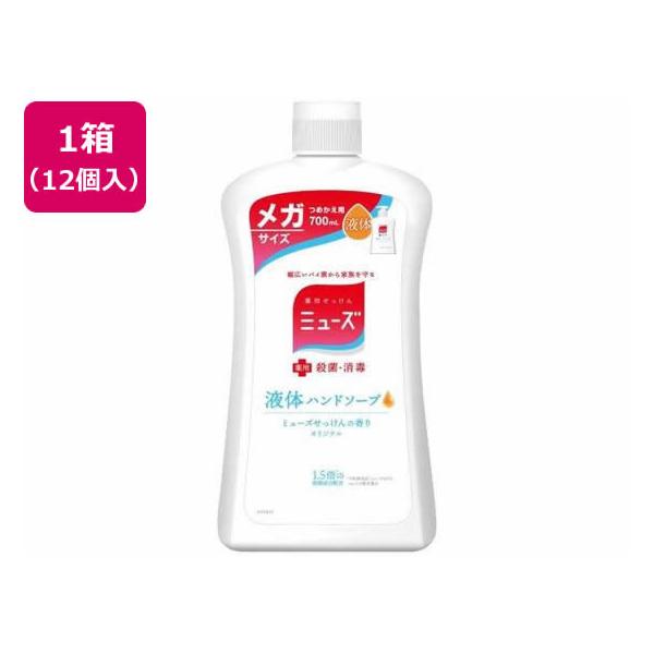 【メーカー直送】レキットベンキーザー ミューズ 液体ハンドソープ 詰替 700mL 12個【代引不可】液体ハンドソープ ハンドケア スキンケア