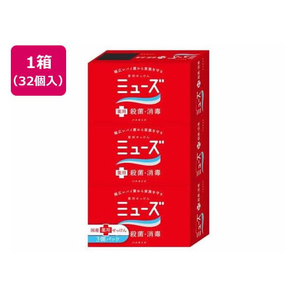 【商品説明】●1953年の発売以来、愛され続けているオレンジ色の薬用石鹸、ミューズ。「ミューズ石鹸バス3個パック」は植物由来の洗浄成分が幅広いバイ菌を殺菌、消毒し、手肌を清潔に保ちます。●サイズはお風呂で使いやすい大きめの135グラム。●体...