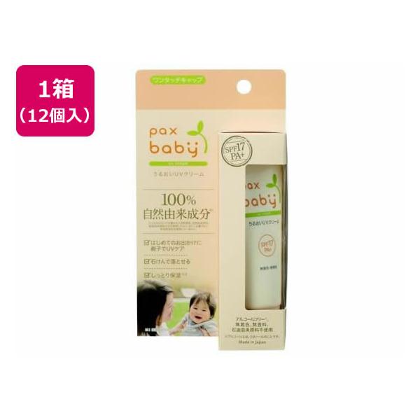 【商品説明】●合成の紫外線吸収剤、合成界面活性剤を使わず、石けんで乳化したシンプルなクリームです。敏感肌の方にもお使い頂けます。●日やけによるしみ、そばかすを防ぎます。●伸びが良くてさらっとした仕上がりです。【仕様】●サイズ：３７×８６×１...