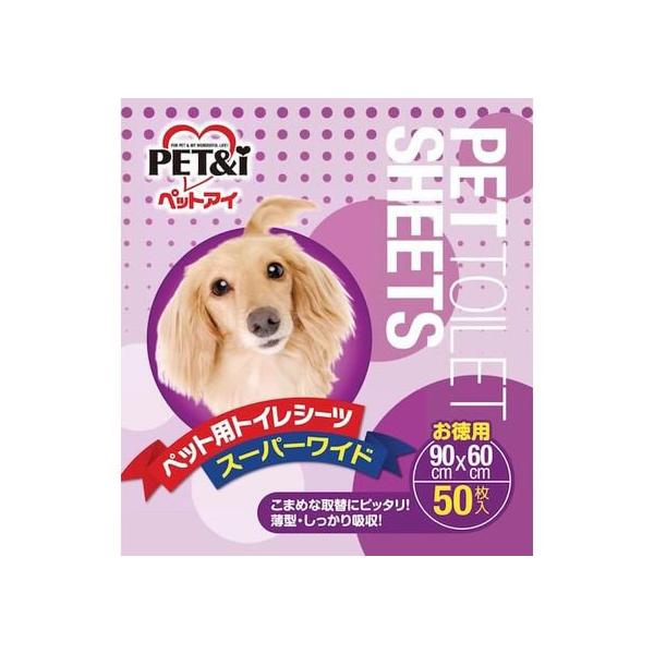 y񂹁zybgAC ybgV[c X[p[Ch p 50 gCV[g  hbOp ybg gC^[