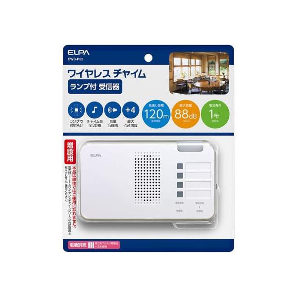 �y�����񂹁z�����d�� �����v�t����M�� EWS-P52 �h�A�`���C�� �`���C�� �h�A�z�� �h�ƃZ�L�����e�B