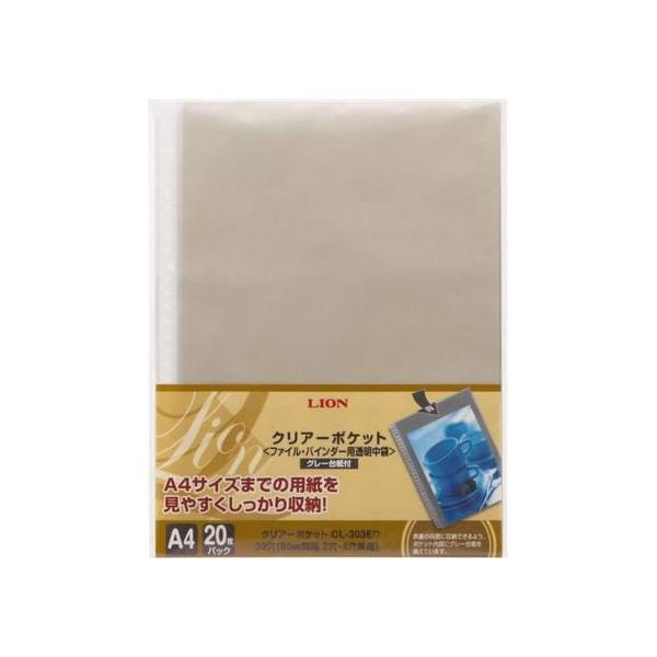 ライオン事務器 【お取り寄せ】ライオン事務器 クリアーポケット A4