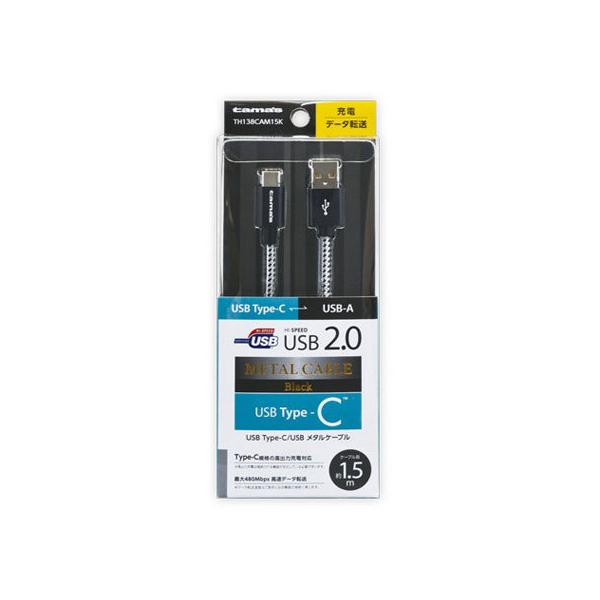 y񂹁zdq Type-C USB^P[u ubN TH138CAM15K ֘Ai traP[u P[u d^bv zp[c Ɠd