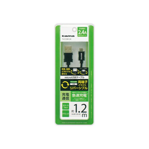 y񂹁zdq Wo[Vu microUSBP[u ubN 1.2m ֘Ai traP[u P[u d^bv zp[c Ɠd