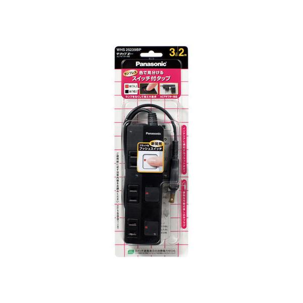 �y�����񂹁z�p�i�\�j�b�N �U�E�^�b�vZ 3�� 2m �u���b�N WHS25239BP �R�[�h�t���d���^�b�v�Q�s�� �d���^�b�v �n�`�^�b�v �z���p�[�c �Ɠd