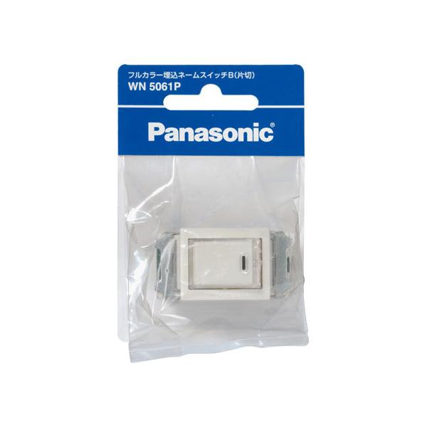 �y�����񂹁z�p�i�\�j�b�N �t���J���[�����l�[���X�C�b�`B WN5061P �d�ݎ��� �z���p�[�c �d���^�b�v �Ɠd