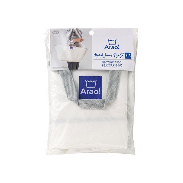 最高の 【30個セット】 Arao！ キャリーバッグ 大 ホワイト 84004 白 