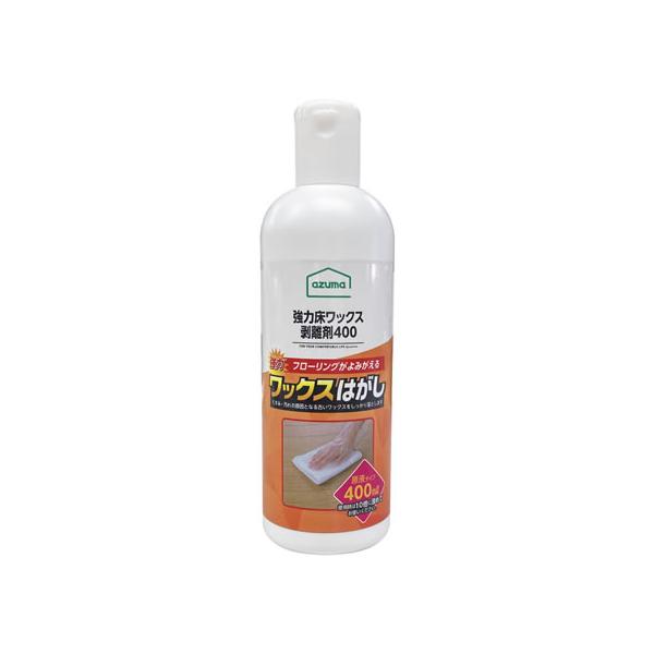 他サイト： アズマ工業 強力床ワックス剥離剤 400HB 400mL CH895 化学床用下地剤 ハクリ剤 ワックス 洗剤 清掃の商品画像